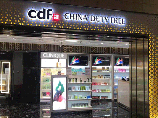 昆明機(jī)場進(jìn)境免稅店開業(yè)