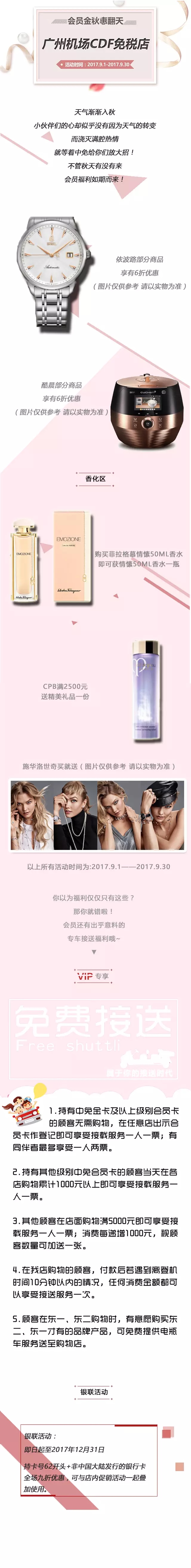廣州機(jī)場(chǎng)免稅店1.jpg