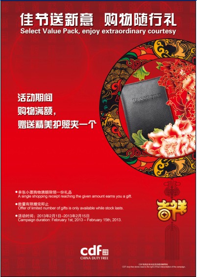 佳節(jié)送新意2.jpg