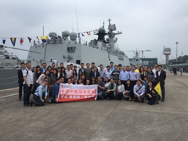 集團(tuán)組織員工參加來(lái)港艦艇開(kāi)放活動(dòng)（圖）