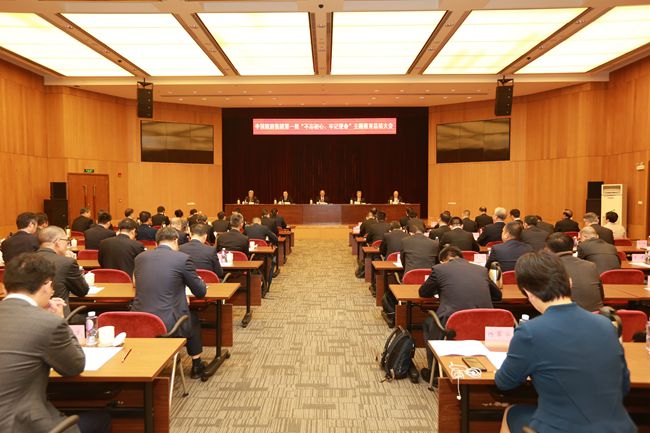 中國旅遊集團(tuán)召開第一批「不忘初心、牢記使命」主題教育總結(jié)大會(huì)（圖）