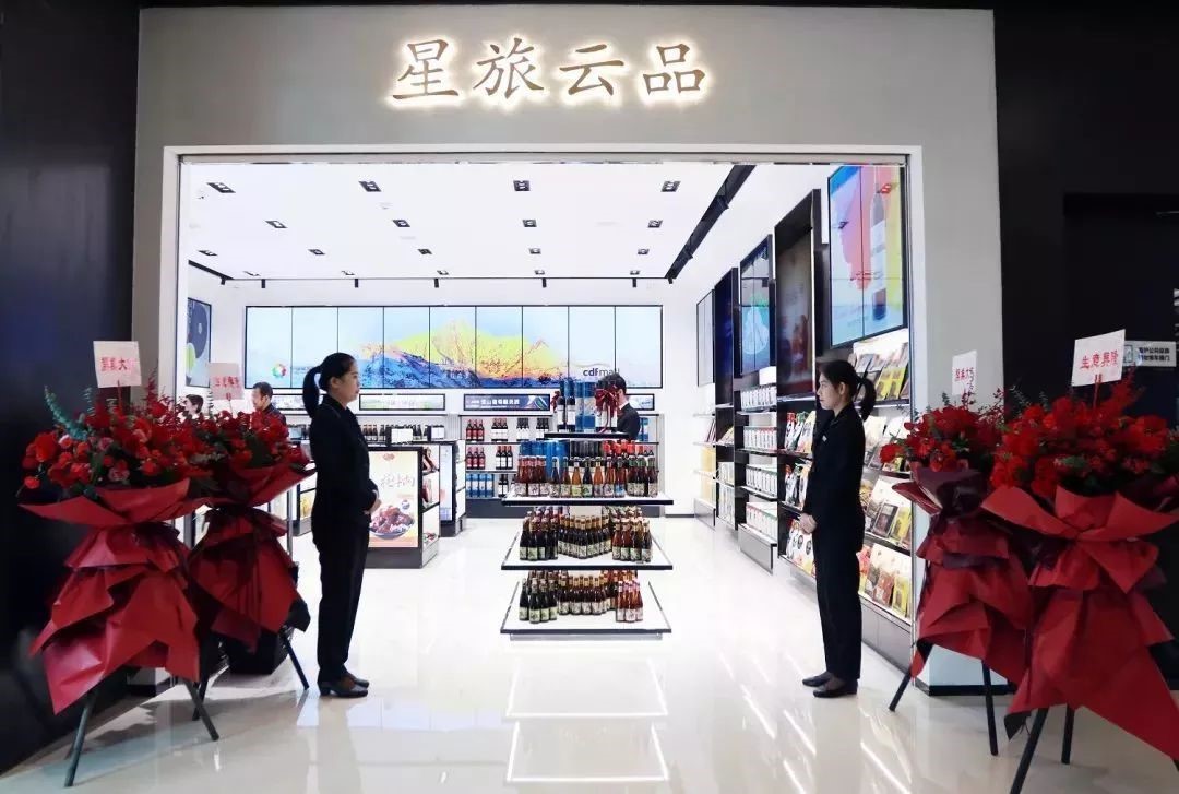 扶貧攻堅(jiān)，三亞國際免稅城“星旅云品”全新亮相