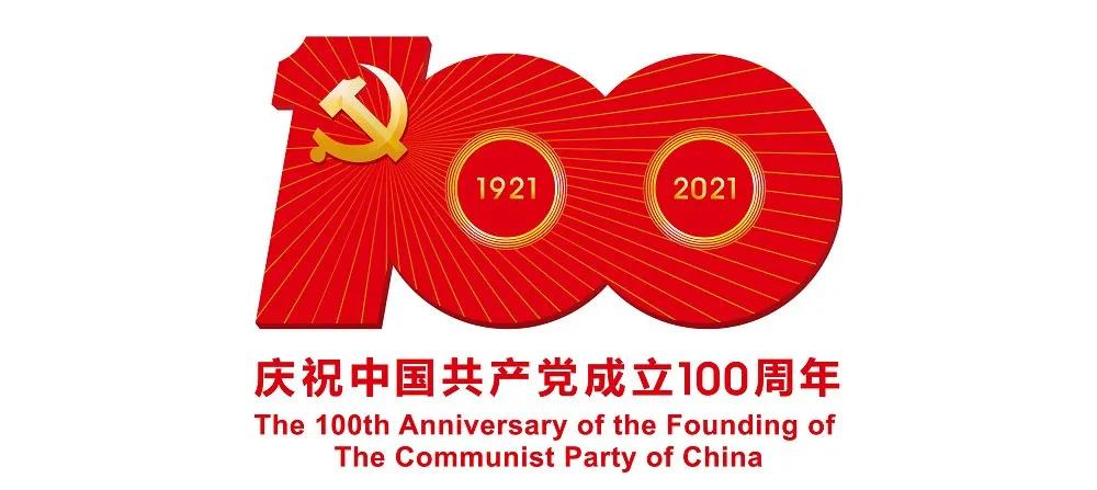 中旅免稅黨委組織集中收看慶祝中國(guó)共產(chǎn)黨成立100周年大會(huì)